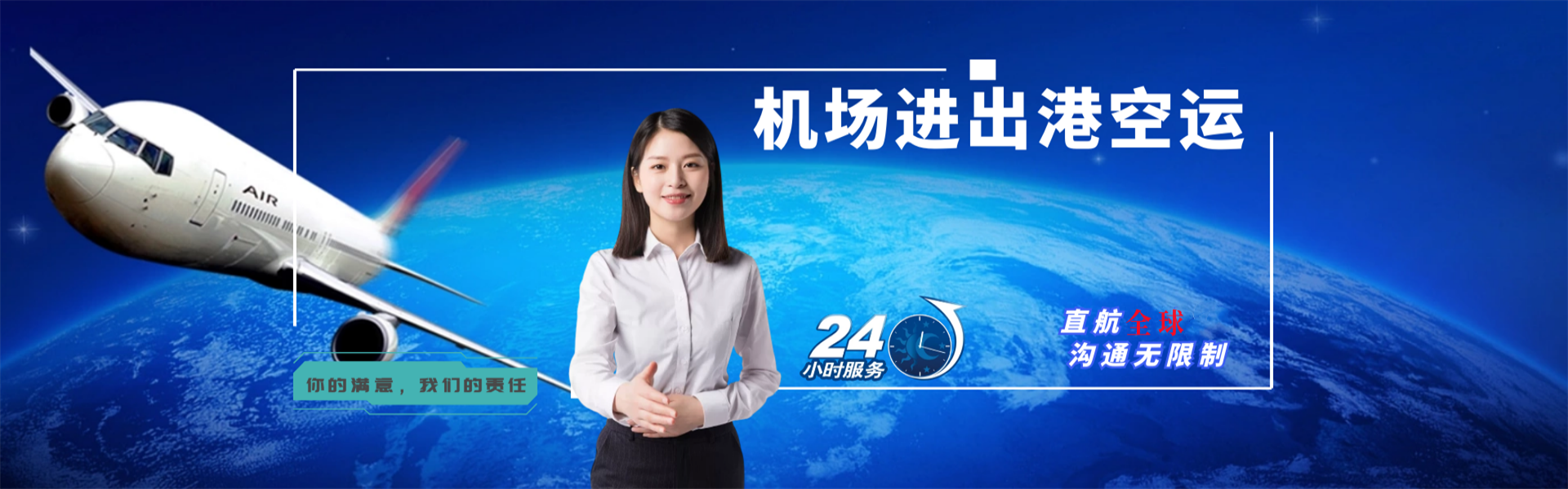 城西到罗马尼亚物流公司-城西至罗马尼亚物流专线-城西空运到罗马尼亚-优时通物流有限公司